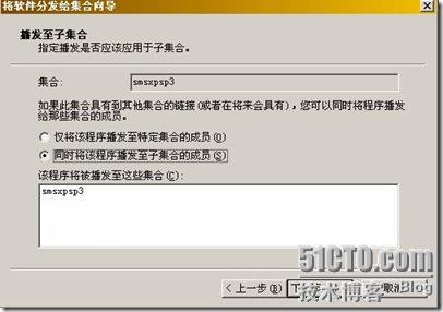 sms部署软件系列之三，发布xp sp 3补丁_软件_41