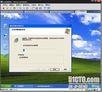 sms部署软件系列之三，发布xp sp 3补丁_职场_50