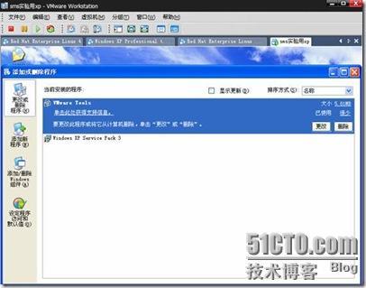 sms部署软件系列之三，发布xp sp 3补丁_sms_53