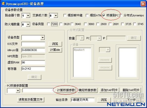 Dynamips基础教程系列---与本地网卡桥接_教程_02