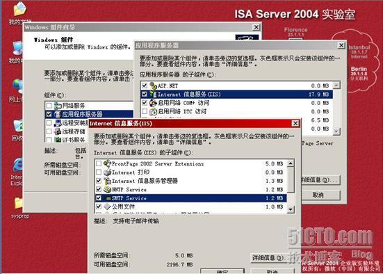 部署Exchange Server 2003+SP2补丁_职场_02