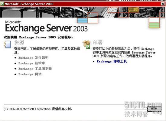 部署Exchange Server 2003+SP2补丁_Exchange_03