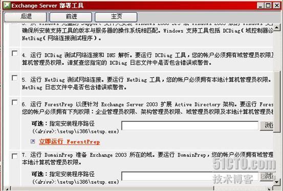 部署Exchange Server 2003+SP2补丁_Exchange_06