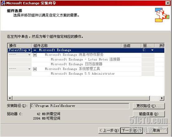 部署Exchange Server 2003+SP2补丁_职场_08