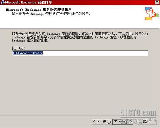 部署Exchange Server 2003+SP2补丁_休闲_09