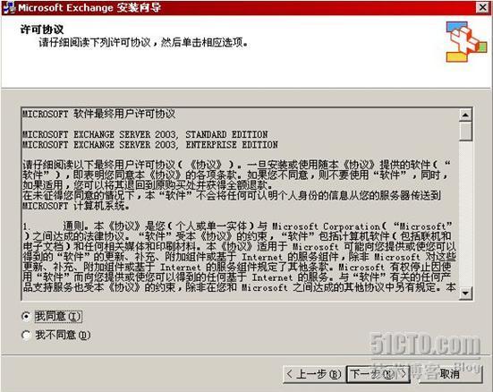 部署Exchange Server 2003+SP2补丁_休闲_12