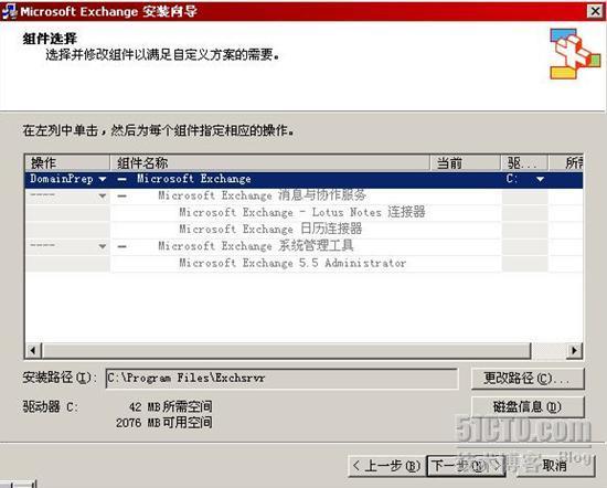 部署Exchange Server 2003+SP2补丁_休闲_13