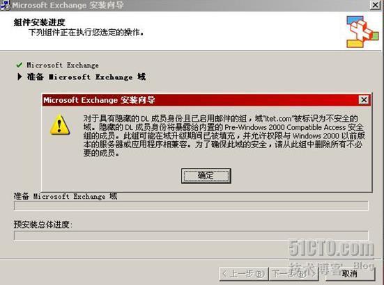 部署Exchange Server 2003+SP2补丁_职场_14