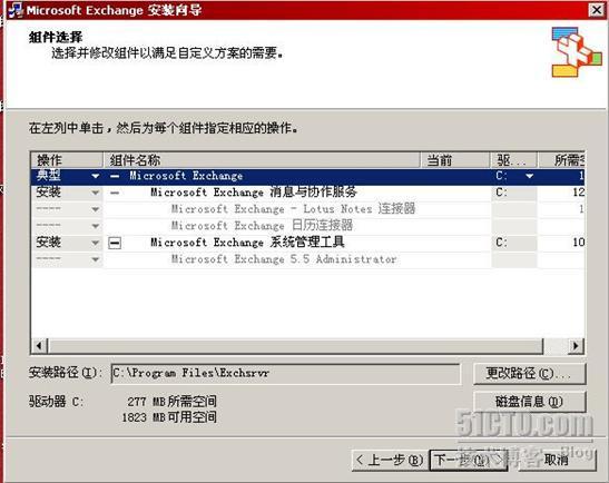 部署Exchange Server 2003+SP2补丁_职场_17