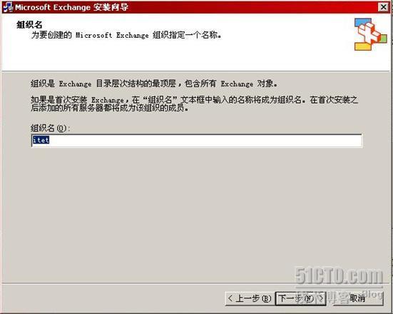 部署Exchange Server 2003+SP2补丁_职场_19