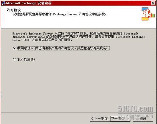 部署Exchange Server 2003+SP2补丁_职场_20