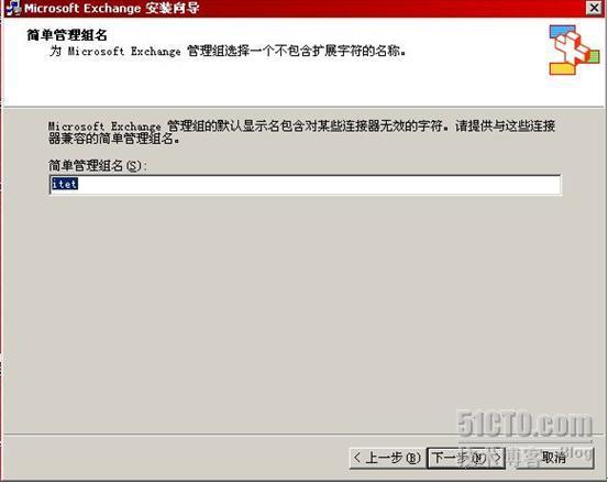 部署Exchange Server 2003+SP2补丁_休闲_21