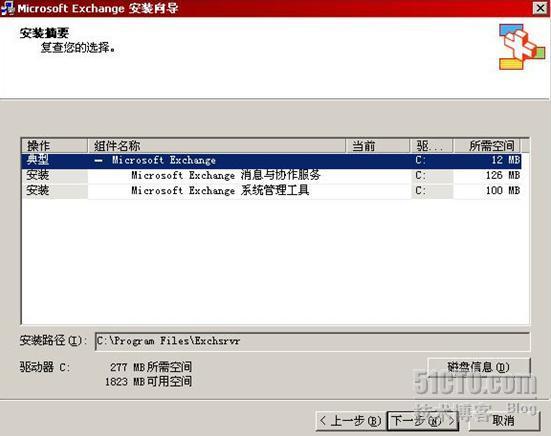 部署Exchange Server 2003+SP2补丁_职场_22