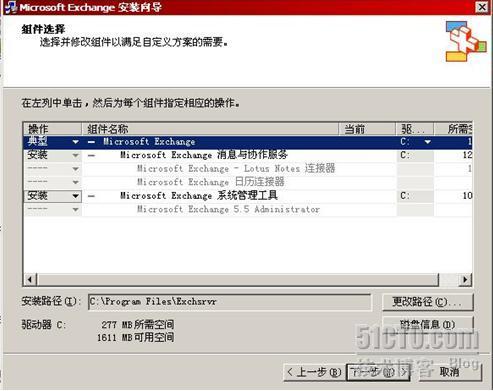 部署Exchange Server 2003+SP2补丁_职场_27