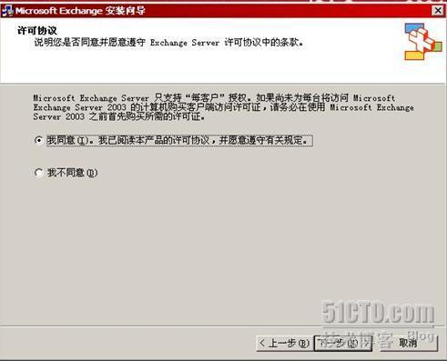 部署Exchange Server 2003+SP2补丁_职场_28