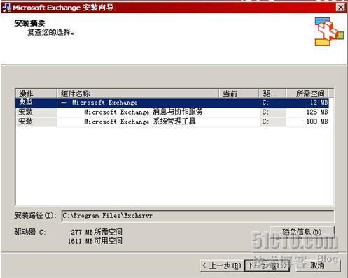 部署Exchange Server 2003+SP2补丁_职场_29