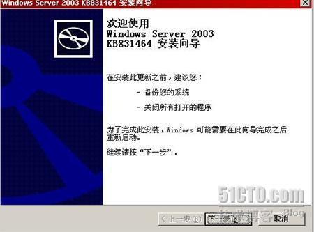 部署Exchange Server 2003+SP2补丁_Exchange_31