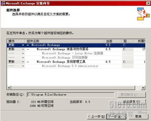 部署Exchange Server 2003+SP2补丁_职场_35