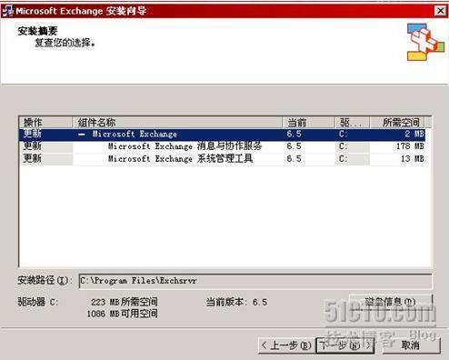 部署Exchange Server 2003+SP2补丁_职场_36