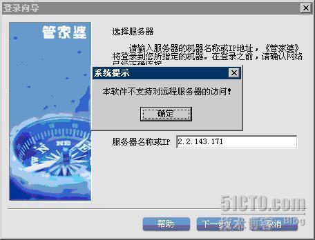 解决某些ERP软件无法用VNN的IP地址进行连接的问题_休闲