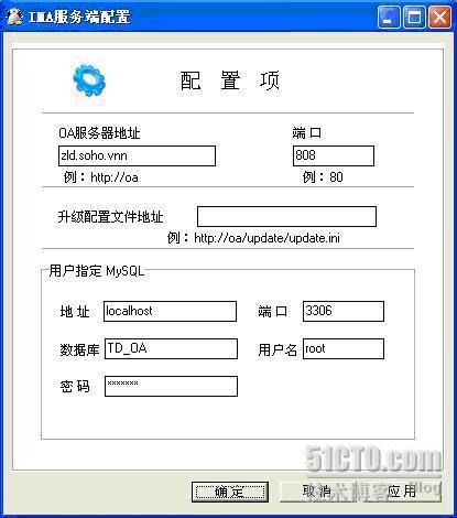 VNN结合通达OA系统的使用_即插即用VPN_02