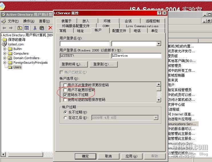 LCS2005标准版的部署之一_职场_40