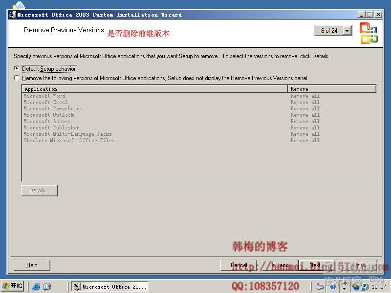 组策略部署软件之二：制作和部署MST程序包_休闲_08