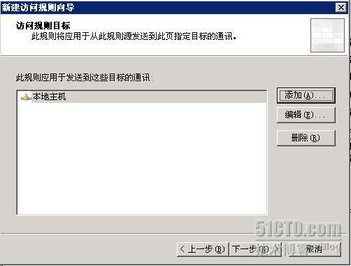 isa2006的内外网远程桌面设置_远程_06