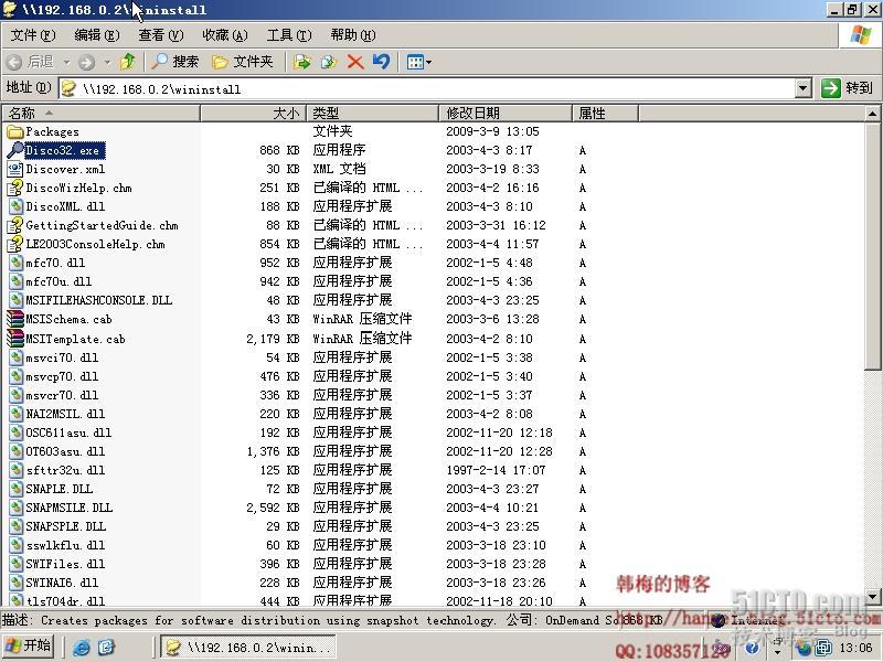 组策略部署软件之二：制作和部署MST程序包（转）_组策略部署_21