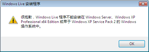 MSN9.0与Windows Server 2008的故事_Windows