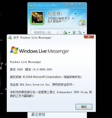 MSN9.0与Windows Server 2008的故事_MSN_02