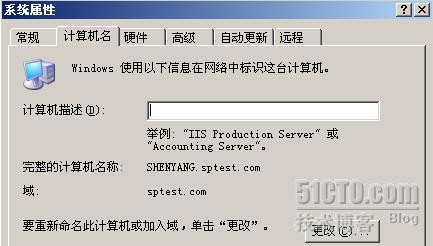 详细图解SharePoint 2007部署和配置过程_2007_02