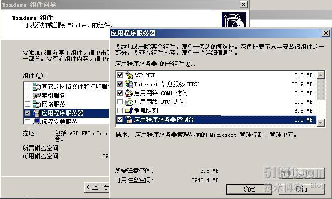 详细图解SharePoint 2007部署和配置过程_休闲_03