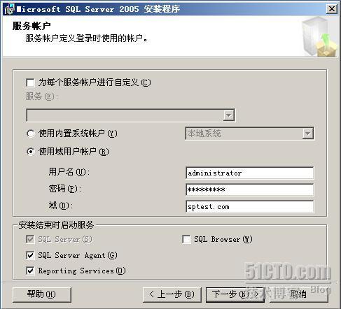 详细图解SharePoint 2007部署和配置过程_Sharepoint_12