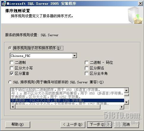 详细图解SharePoint 2007部署和配置过程_休闲_14