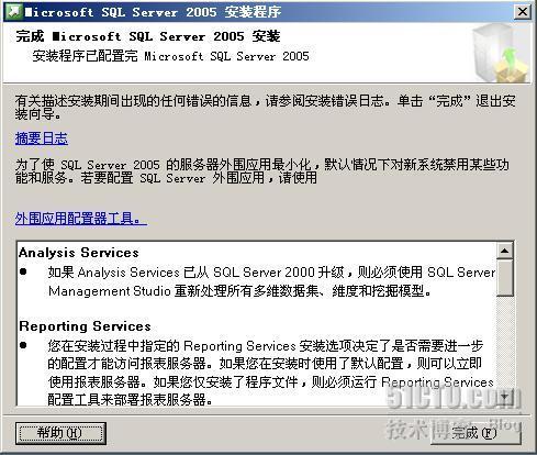 详细图解SharePoint 2007部署和配置过程_Sharepoint_20