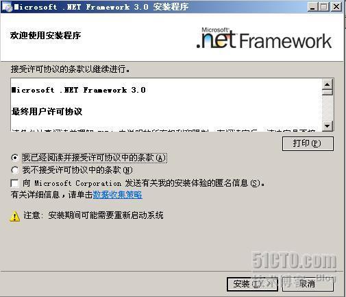 详细图解SharePoint 2007部署和配置过程_2007_22