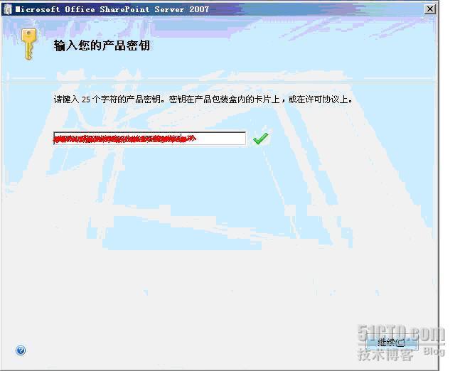 详细图解SharePoint 2007部署和配置过程_职场_25