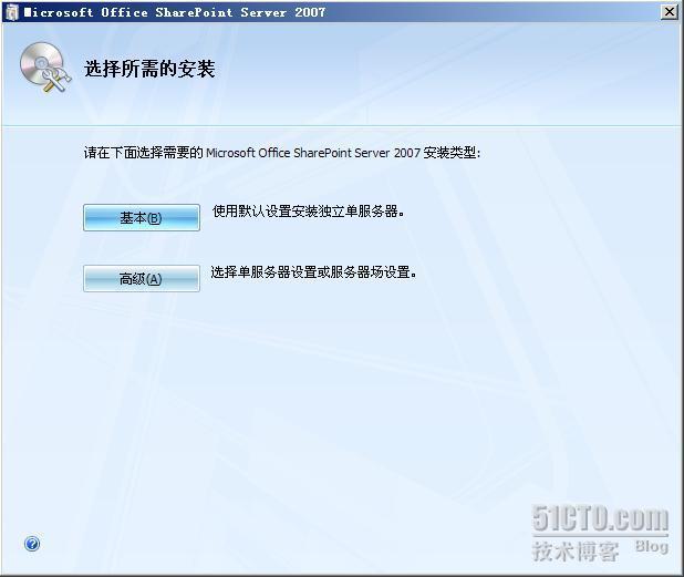 详细图解SharePoint 2007部署和配置过程_2007_27