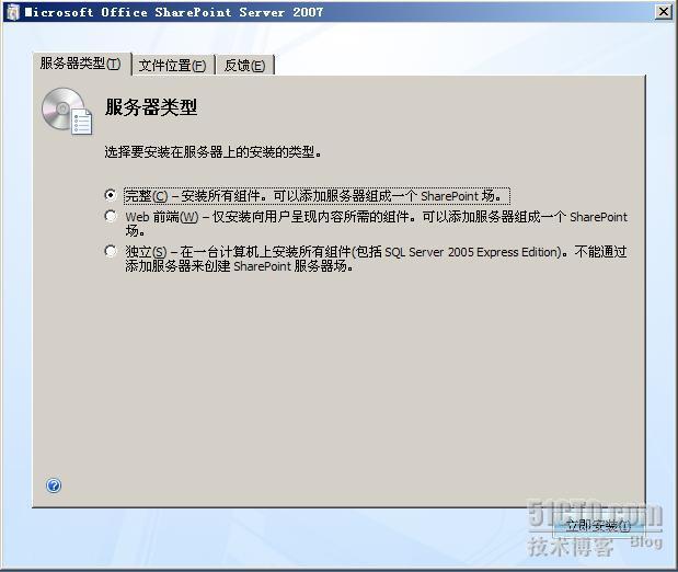 详细图解SharePoint 2007部署和配置过程_休闲_28