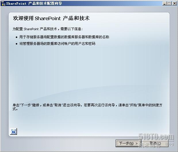 详细图解SharePoint 2007部署和配置过程_休闲_31