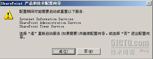 详细图解SharePoint 2007部署和配置过程_休闲_32