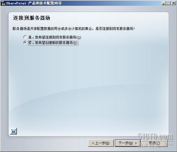 详细图解SharePoint 2007部署和配置过程_2007_33