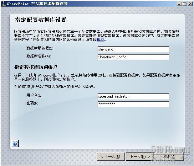 详细图解SharePoint 2007部署和配置过程_职场_34