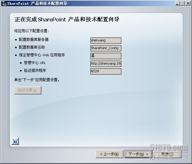 详细图解SharePoint 2007部署和配置过程_2007_35