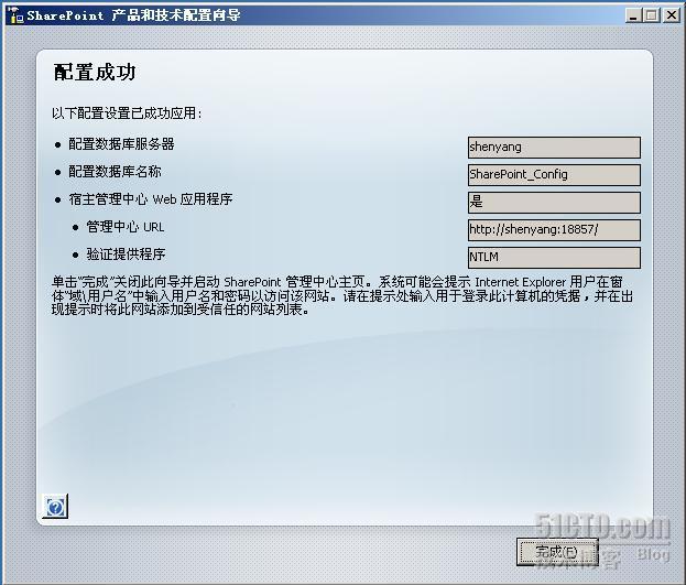 详细图解SharePoint 2007部署和配置过程_职场_37