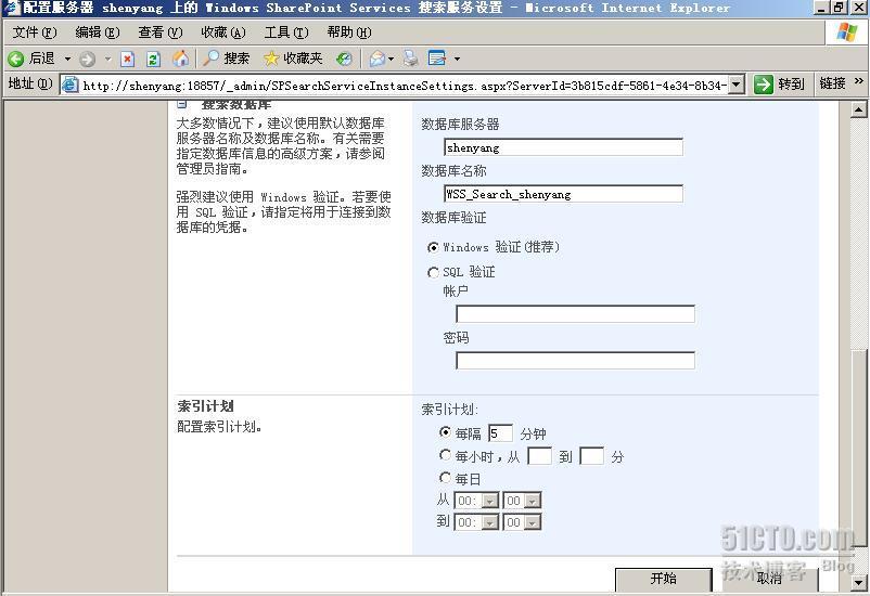 详细图解SharePoint 2007部署和配置过程_职场_43