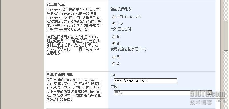 详细图解SharePoint 2007部署和配置过程_Sharepoint_47