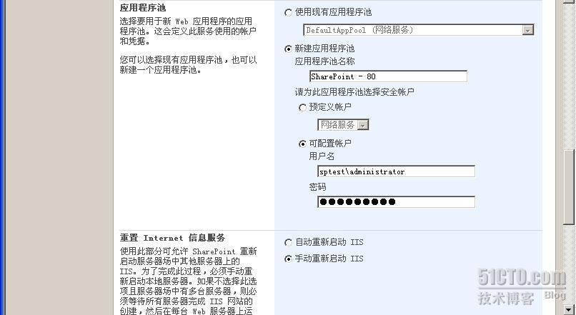 详细图解SharePoint 2007部署和配置过程_Sharepoint_48