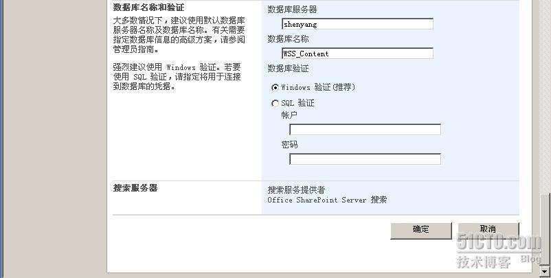 详细图解SharePoint 2007部署和配置过程_职场_49